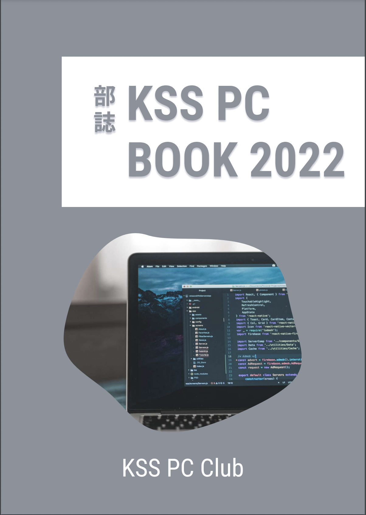 kss-pc-book2022